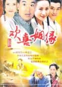 电视剧《欢喜姻缘(2001)》-蓝光4K/1080P/720P/360P高清标清网盘百度云BT种子磁力迅雷下载