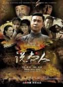 电视剧《说书人(2013)》-蓝光4K/1080P/720P/360P高清标清网盘百度云BT种子磁力迅雷下载