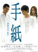 电影《信 手紙(2006)》-蓝光4K/1080P/720P/360P高清标清网盘百度云BT种子磁力迅雷下载