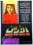 电影《大地 Al-Ard(1969)》-蓝光4K/1080P/720P/360P高清标清网盘百度云BT种子磁力迅雷下载