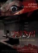 电影《突然有一天之2月29日 2월 29일 - 어느날 갑자기 첫번째 이야기(2006)》-蓝光4K/1080P/720P/360P高清标清网盘百度云BT种子磁力迅雷下载