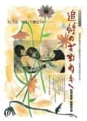 电影《追悼暗语 追悼のざわめき(1988)》-蓝光4K/1080P/720P/360P高清标清网盘百度云BT种子磁力迅雷下载
