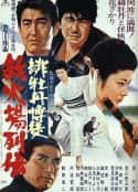 电影《红牡丹赌徒：赌场列传 緋牡丹博徒 鉄火場列伝(1969)》-蓝光4K/1080P/720P/360P高清标清网盘百度云BT种子磁力迅雷下载