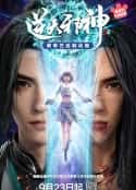 动漫剧《逆天邪神3D(2023)》-蓝光4K/1080P/720P/360P高清标清网盘百度云BT种子磁力迅雷下载