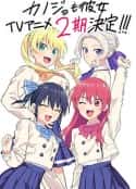 动漫剧《女友成堆 第二季 カノジョも彼女 Season 2(2023)》-蓝光4K/1080P/720P/360P高清标清网盘百度云BT种子磁力迅雷下载