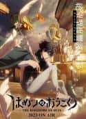 动漫剧《破灭之国 はめつのおうこく(2023)》-蓝光4K/1080P/720P/360P高清标清网盘百度云BT种子磁力迅雷下载