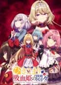 动漫剧《家里蹲吸血姬的苦闷 ひきこまり吸血姫の悶々(2023)》-蓝光4K/1080P/720P/360P高清标清网盘百度云BT种子磁力迅雷下载