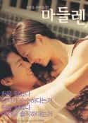 韩国电影《玛德琳 마들렌(2003)》-蓝光4K/1080P/720P/360P高清标清网盘百度云BT种子磁力迅雷下载