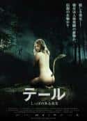 电影《林中女妖 Thale(2012)》-蓝光4K/1080P/720P/360P高清标清网盘百度云BT种子磁力迅雷下载