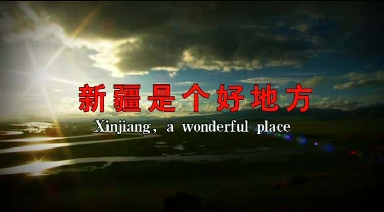 Xinjiang - A Wonderful Place - 纪录片1080P/720P/360P高清标清网盘迅雷下载