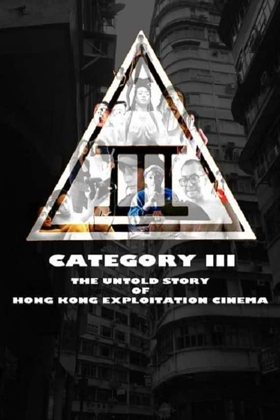 Category III: The Untold Story of Hong Kong Exploitation Cinema - 纪录片1080P/720P/360P高清标清网盘迅雷下载