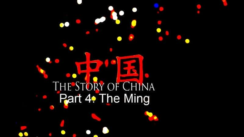 The Ming - 纪录片1080P/720P/360P高清标清网盘迅雷下载