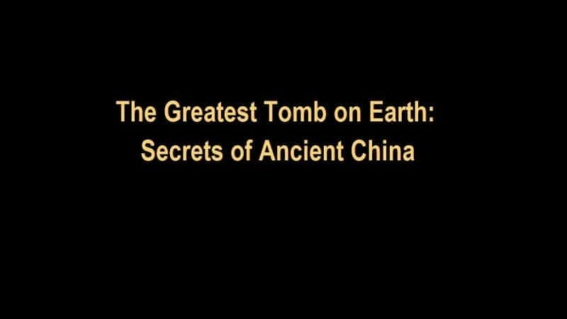 The Greatest Tomb on Earth: Secrets of Ancient China - 纪录片1080P/720P/360P高清标清网盘迅雷下载