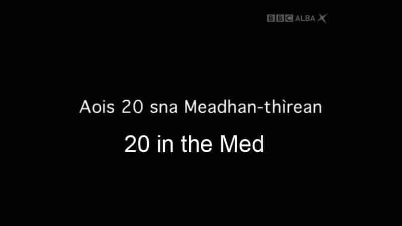 20 in the Med - 纪录片1080P/720P/360P高清标清网盘迅雷下载