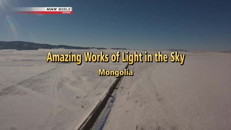 Amazing Works of Light in the Sky: Mongolia - 纪录片1080P/720P/360P高清标清网盘迅雷下载