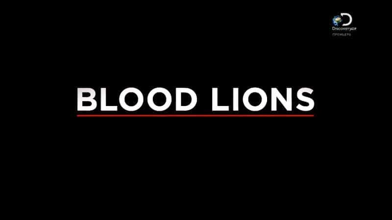 Blood Lions: Bred for the Bullet - 纪录片1080P/720P/360P高清标清网盘迅雷下载