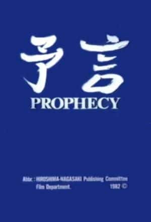 Prophecy - 纪录片1080P/720P/360P高清标清网盘迅雷下载