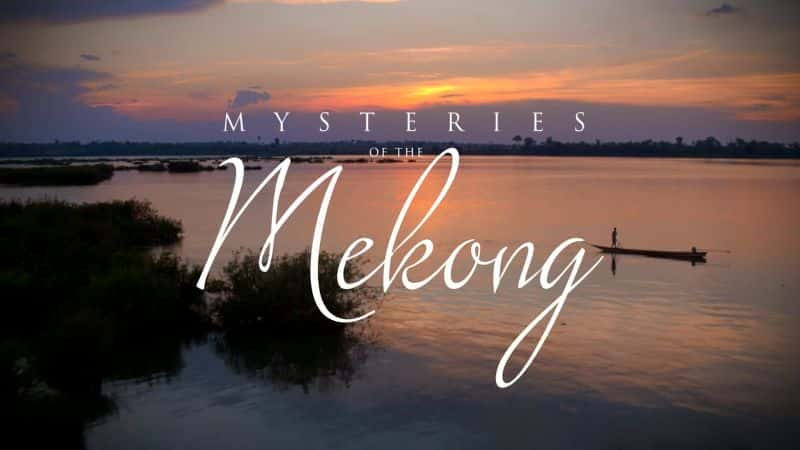 Mysteries of the Mekong Series 1 - 纪录片1080P/720P/360P高清标清网盘迅雷下载