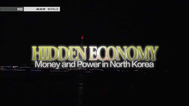 Hidden Economy: Money and Power in North Korea - 纪录片1080P/720P/360P高清标清网盘迅雷下载