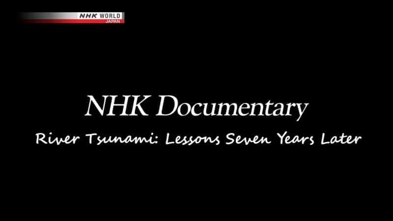 River Tsunami: Lessons Seven Years Later - 纪录片1080P/720P/360P高清标清网盘迅雷下载