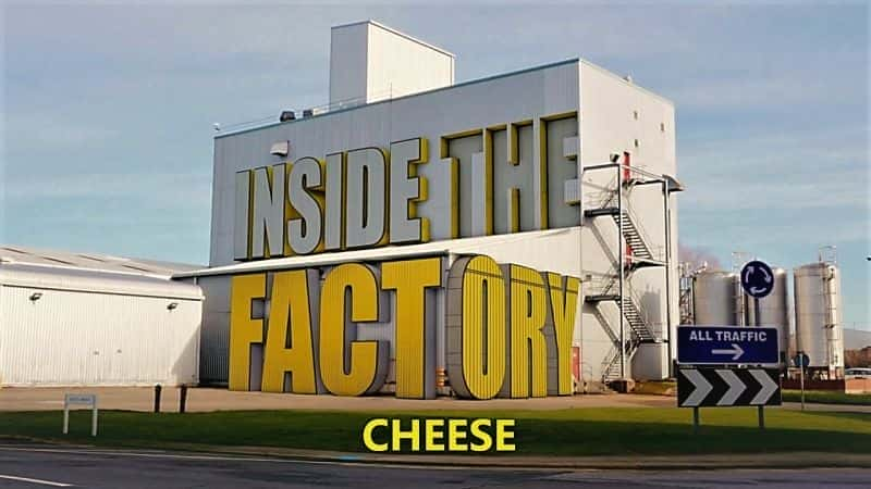 Inside the Factory: Cheese - 纪录片1080P/720P/360P高清标清网盘迅雷下载