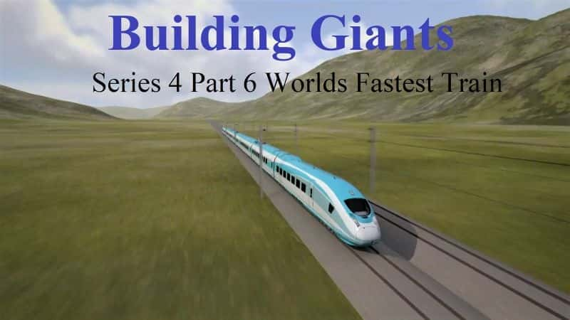 Building Giants Series 4 Part 6 Worlds Fastest Train - 纪录片1080P/720P/360P高清标清网盘迅雷下载