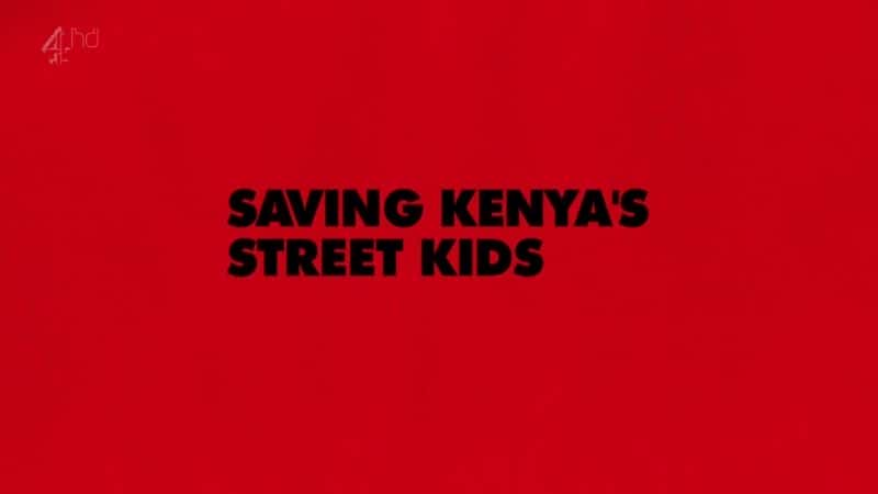 Saving Kenya's Street Kids - 纪录片1080P/720P/360P高清标清网盘迅雷下载