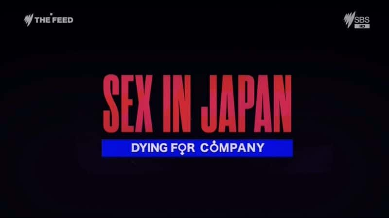 Sex in Japan - Dying for Company - 纪录片1080P/720P/360P高清标清网盘迅雷下载