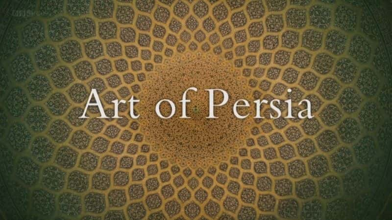 纪录片《波斯的艺术  Art of Persia 》 - 纪录片1080P/720P/360P高清标清网盘迅雷下载