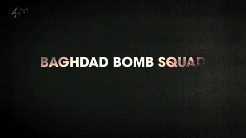 外语原版纪录片《 Baghdad Bomb Squad 》 - 纪录片1080P/720P/360P高清标清网盘迅雷下载