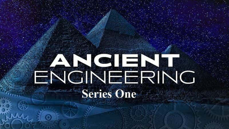 外语原版纪录片《 Ancient Engineering: Series 1 》 - 纪录片1080P/720P/360P高清标清网盘迅雷下载