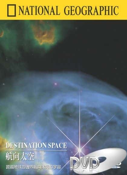 外语原版纪录片《 Destination Space 》 - 纪录片1080P/720P/360P高清标清网盘迅雷下载