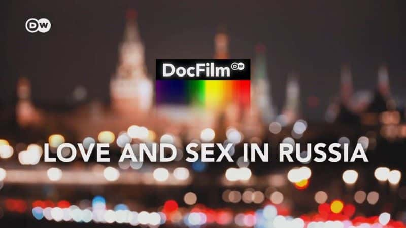 外语原版纪录片《 Love and Sex in Russia 》 - 纪录片1080P/720P/360P高清标清网盘迅雷下载