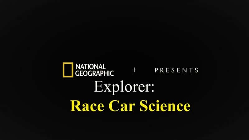 外语原版纪录片《 Explorer: Race Car Science 》 - 纪录片1080P/720P/360P高清标清网盘迅雷下载 外语原版纪录片《 Explorer: Race Car Science 》 - 纪录片1080P/720P/360P高清标清网盘迅雷下载