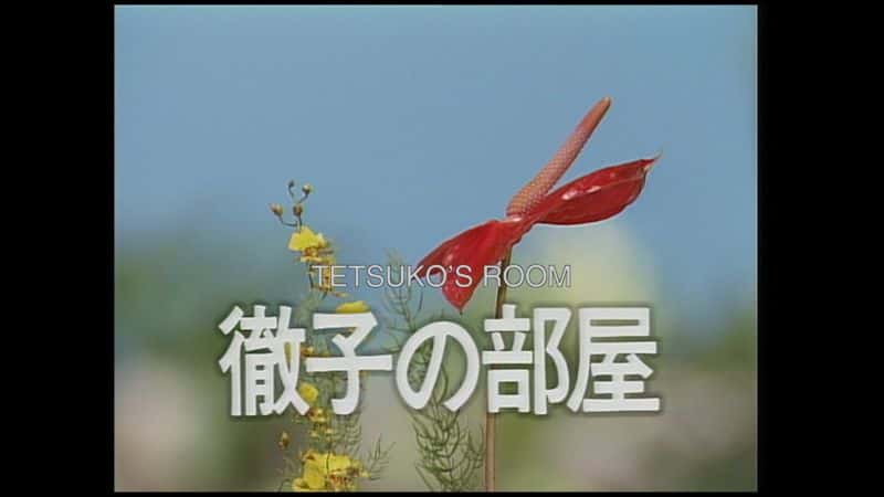 外语原版纪录片《 Toshiro Mifune 》 - 纪录片1080P/720P/360P高清标清网盘迅雷下载 外语原版纪录片《 Toshiro Mifune 》 - 纪录片1080P/720P/360P高清标清网盘迅雷下载
