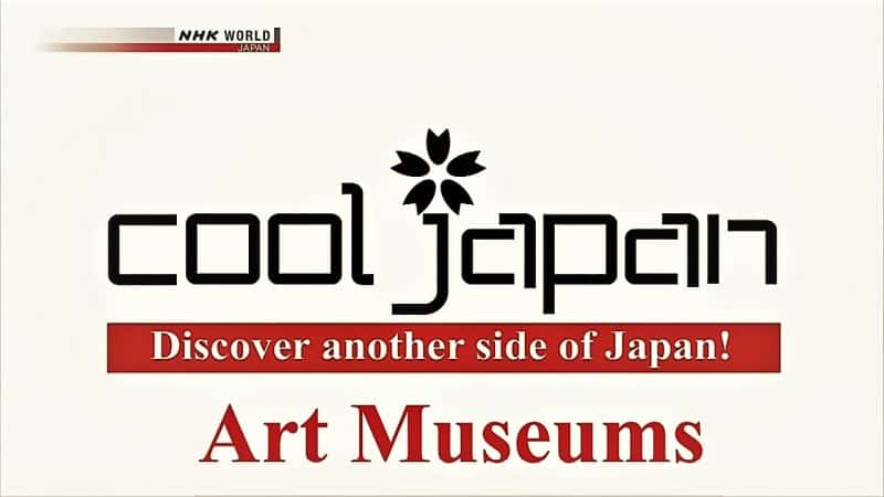 外语原版纪录片《酷日本：艺术博物馆/Cool Japan: Art Museums 》原版无字/外挂字幕 - 纪录片1080P/720P/360P高清标清网盘迅雷下载