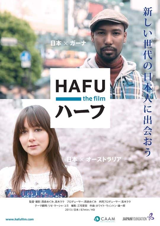 外语原版纪录片《Hafu - 日本的混血体验/Hafu - The Mixed-Race Experience in Japan 》原版无字/外挂字幕 - 纪录片1080P/720P/360P高清标清网盘迅雷下载