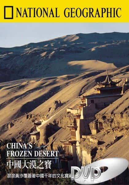 外语原版纪录片《中国的冰冻沙漠/China's Frozen Desert 》原版无字/外挂字幕 - 纪录片1080P/720P/360P高清标清网盘迅雷下载