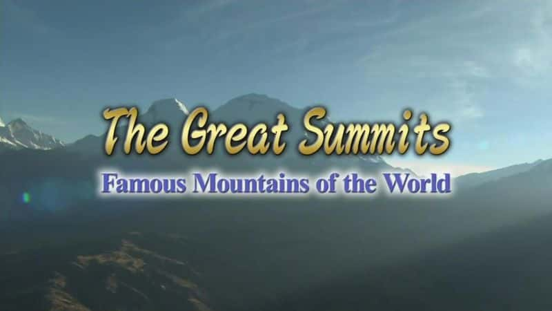 外语原版纪录片《伟大的峰会/The Great Summits 》原版无字/外挂字幕 - 纪录片1080P/720P/360P高清标清网盘迅雷下载