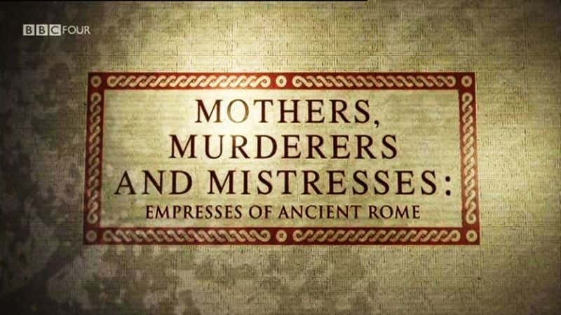 外语原版纪录片《母亲、杀人犯和情妇 - 古罗马的女皇/Mothers, Murderers and Mistresses - Empresses of Ancient Rome 》原版无字/外挂字幕 - 纪录片1080P/720P/360P高清标清网盘迅雷下载