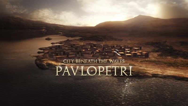 外语原版纪录片《Pavlopetri：波浪下的城市/Pavlopetri: The City Beneath the Waves 》原版无字/外挂字幕 - 纪录片1080P/720P/360P高清标清网盘迅雷下载
