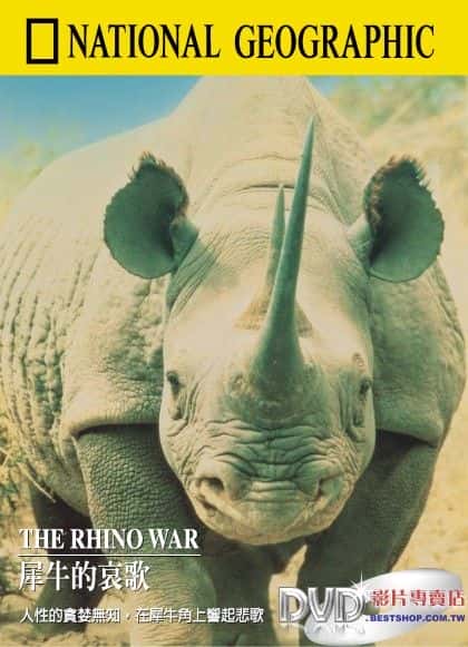 外语原版纪录片《犀牛战争/The Rhino War 》原版无字/外挂字幕 - 纪录片1080P/720P/360P高清标清网盘迅雷下载