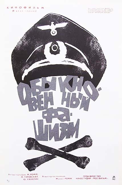 外语原版纪录片《普通法西斯主义/Ordinary Fascism 》原版无字/外挂字幕 - 纪录片1080P/720P/360P高清标清网盘迅雷下载