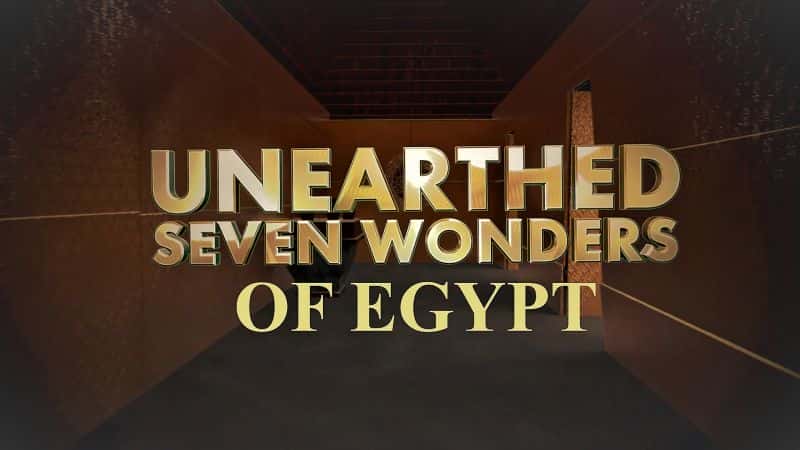 外语原版纪录片《出土系列 7 特别篇：埃及七大奇迹/Unearthed Series 7 Special: Seven Wonders of Egypt 》原版无字/外挂字幕 - 纪录片1080P/720P/360P高清标清网盘迅雷下载