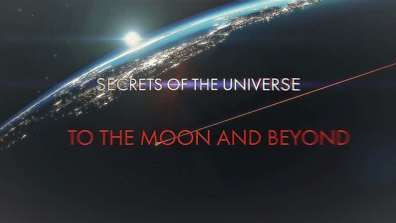 外语原版纪录片《宇宙的秘密：到月球及更远的地方/Secrets of the Universe: To the Moon and Beyond 》原版无字/外挂字幕 - 纪录片1080P/720P/360P高清标清网盘迅雷下载