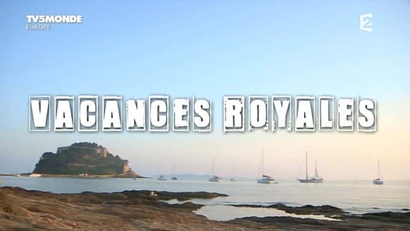 外语原版纪录片《皇室假期/Vacances Royales 》原版无字/外挂字幕 - 纪录片1080P/720P/360P高清标清网盘迅雷下载