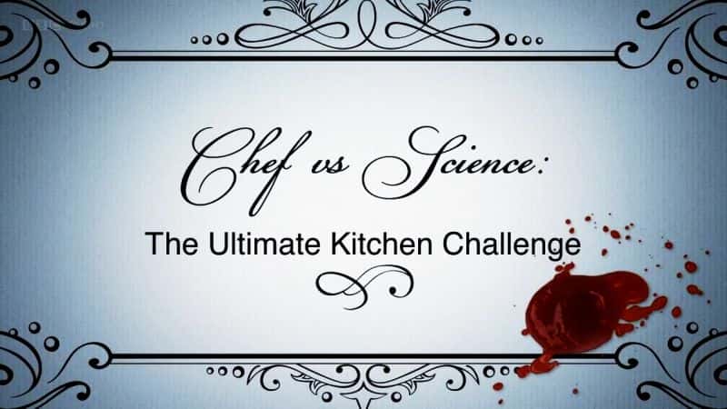 外语原版纪录片《厨师与科学：终极厨房挑战/Chef vs Science: The Ultimate Kitchen Challenge 》原版无字/外挂字幕 - 纪录片1080P/720P/360P高清标清网盘迅雷下载