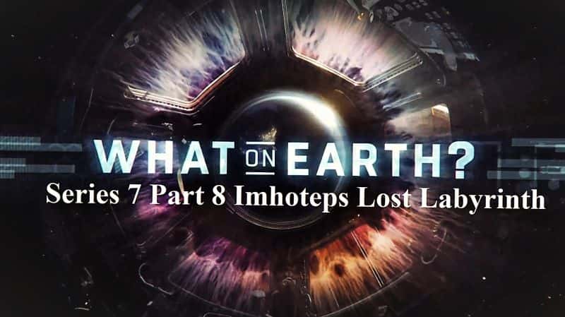 外语原版纪录片《究竟是什么系列 7：第 8 部分 Imhoteps Lost Labyrinth/What on Earth Series 7: Part 8 Imhoteps Lost Labyrinth 》原版无字/外挂字幕 - 纪录片1080P/720P/360P高清标清网盘迅雷下载