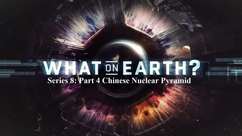 外语原版纪录片《到底是什么系列 8：第 4 部分 中国核金字塔/What on Earth Series 8: Part 4 Chinese Nuclear Pyramid 》原版无字/外挂字幕 - 纪录片1080P/720P/360P高清标清网盘迅雷下载