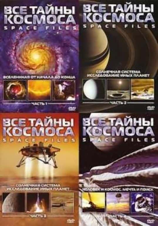 外语原版纪录片《空间文件/Space Files 》原版无字/外挂字幕 - 纪录片1080P/720P/360P高清标清网盘迅雷下载